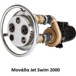 Συστήματα Αντίθετης Κολύμβησης PAHLEN JET SWIM 2000