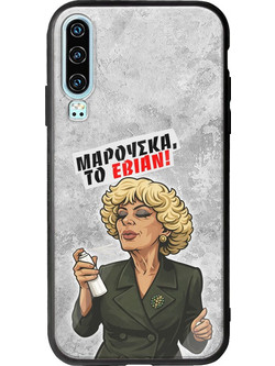Θήκη Epic Quotes - Μαρούσκα το Εβιάν Huawei P30 Groove TPU (Tempered Glass και TPU)