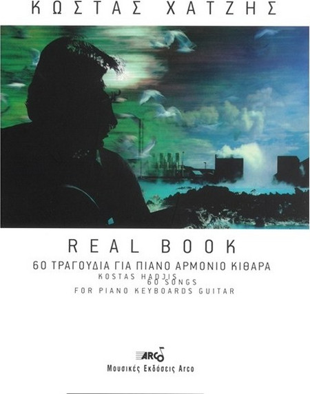 Χατζής Κώστας - Real Book