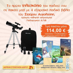 Celestron Travel Scope 50