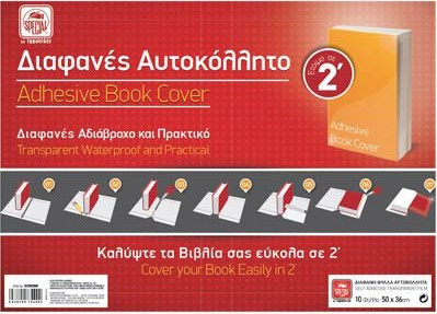 ΑΥΤΟΚΟΛΛΗΤΑ ΦΥΛΛΑ ΔΙΑΦΑΝΗ ΓΙΑ ΚΑΛΥΜΜΑ ΒΙΒΛΙΟΥ 36x50cm 10ΤΕΜ