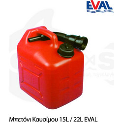 Μπετόνι Καυσίμου 15L / 22L EVAL 22lt