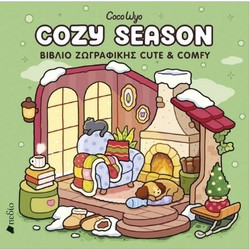 Cozy Season - Βιβλίο ζωγραφικής Cute & Comfy