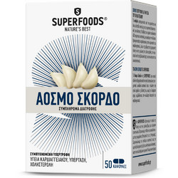 Superfoods Άοσμο Σκόρδο 50 Κάψουλες