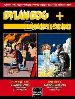 Dylan Dog + Dampyr - Ο σκοτεινός εαυτός. Φαντάσματα από άμμο