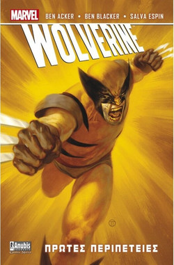 Wolverine: Πρώτες περιπέτειες
