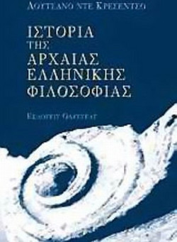 Ιστορία της αρχαίας ελληνικής φιλοσοφίας