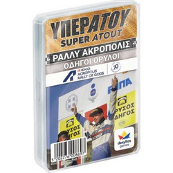 Δεσύλλας Υπερατού Ραλλυ Ακρόπολις Οδηγοί Θρύλοι Επιτραπέζιο Παιχνίδι για Παιδιά 6+ Ετών για 2-4 Παίκτες