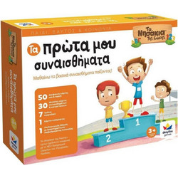 Δεσύλλας Τα Νησάκια Της Γνώσης Τα Πρώτα Μου Συναισθήματα 100868