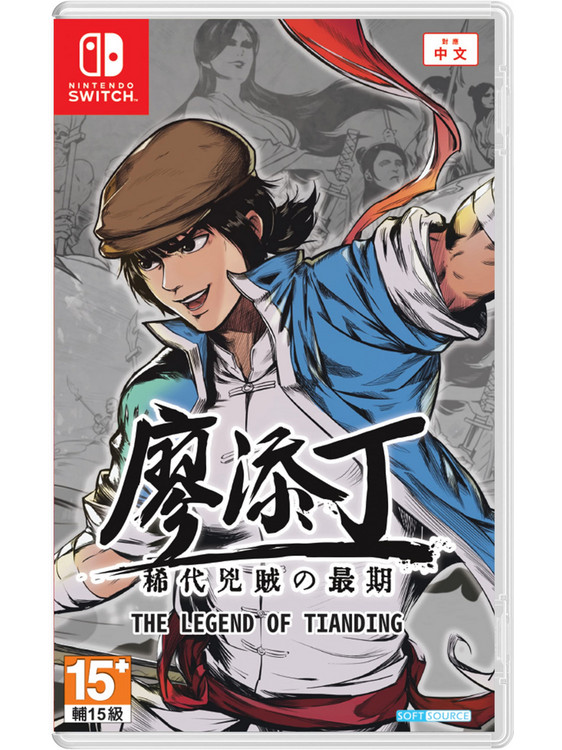 The Legend Of Tianding Nintendo Switch