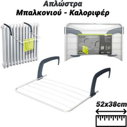 0724078 Πτυσσόμενη Κρεμαστή Απλώστρα Ρούχων για Κάγκελα Μπαλκονιού Μεταλλική