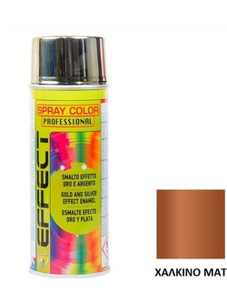 ECO Service Σπρέι Βαφής Χαλκός Ματ 400ml
