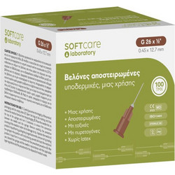 Bournas Medicals SoftCare Βελόνες 26G 12.7mm 100τμχ