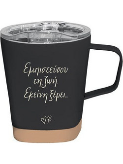 Χάρτινη Πόλη Ρενέ Εμπιστεύσου την Ζωή, Εκείνη Ξέρει 360ml