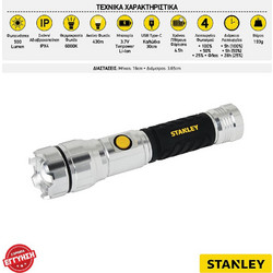Stanley SXLS43185E CD-SXLS43185E-1 Επαναφορτιζόμενος Φακός IPX4 1000lm