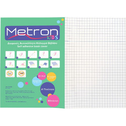 Metron Art Αυτοκόλλητα Φύλλα για Ντύσιμο Βιβλίου Διαφανή 36x50cm 10τμχ