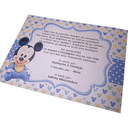 Προσκλητήριο Βάπτισης για Αγόρι Mickey Πάπυρος ΘΚ2651