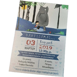 Προσκλητήριο Βάπτισης για Αγόρι Ελεφαντάκι Πάπυρος ΘΚ2586