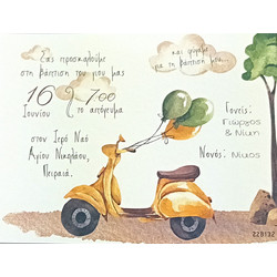 Προσκλητήριο Βάπτισης για Αγόρι Vespa με Φάκελο Τ-22Β132