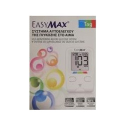 Heremco Easymax Self Monitorinh Blood Glukose System Μετρητής Σακχάρου