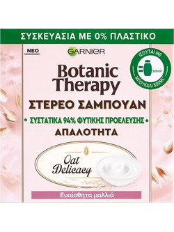 Garnier Botanic Therapy Oat Delicacy Bar Φυτικό Σαμπουάν για Επανόρθωση 60gr