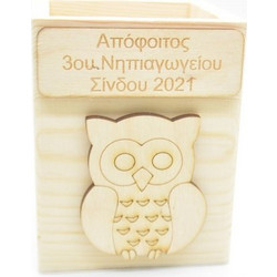 Αναμνηστική Μολυβοθήκη αποφοίτησης κουκουβάγια με τα στοιχεία του εκάστοτε σχολείου