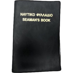 Θήκη προστασίας για ναυτικό φυλλάδιο (Μαύρο)