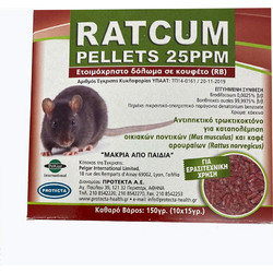 Protecta Ratcum 25PPM Pellets Ποντικοφάρμακο σε Κουφέτο 150g