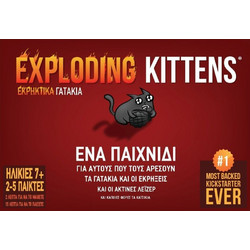 Κάισσα Εκρηκτικά Γατάκια Επιτραπέζιο Παιχνίδι για 7+ Ετών για 2-5 Παίκτες