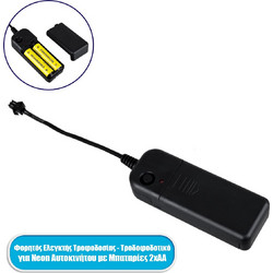 GloboStar 82221 Φορητό Τροφοδ. για TUBE Degree Διακοσμητική EL-Wire Neon Αυτοκ. Κορδόνι με Μπαταρίες 17476