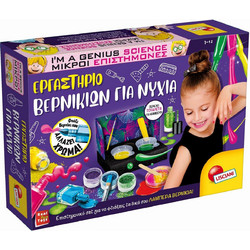 Lisciani Giochi Εργαστήριο Κατασκευής Βερνικιών Για Νύχια