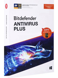 Bitdefender Antivirus Plus 2018 για 1 Συσκευή και 1 Έτος Χρήσης