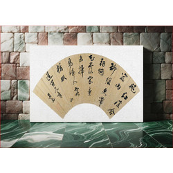 Πίνακας, Running Script Calligraphy (16th-17th century) by Dong Qichang