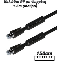 Καλώδιο RF με Φερρίτη 1.5m (Μαύρο)