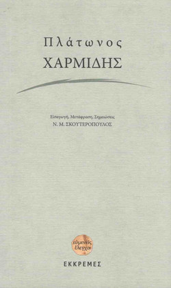 ΧΑΡΜΙΔΗΣ