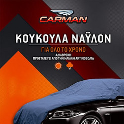 κουκούλα αυτοκινήτου αδιάβροχη νάιλον hatchback carman xlarge 4.30x1.65x1.19m