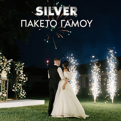 Πακέτο Πυροτεχνήματα Γάμου Silver