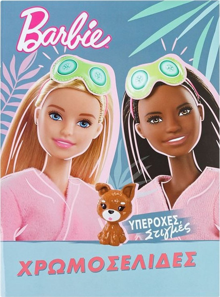 Βιβλίο Ζωγραφικής Α4 Barbie - 16Φ