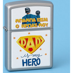 Αναπτήρας Τύπου Zippo - DAD Is My Hero