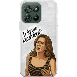 Θήκη Epic Quotes - Ti Egine Kostaki Motorola Moto G57 Power 5G Flexible TPU (Διάφανη Σιλικόνη)