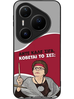 Sonique Greek Cult TV Series Θήκη με Σχέδιο «Κόβεται το Σεξ» (Huawei Pura 80 Pro 5G)