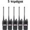 Baofeng UV-82 (8W) 5τμχ Black Baofeng UV-82 (8W) 5τμχ Black