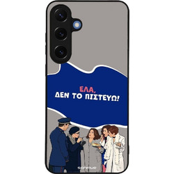 Sonique Greek Cult TV Series Back Cover με Σχέδιο «Δεν το Πιστεύω» (Samsung Galaxy S25 Plus)