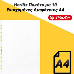 Herlitz Πακέτο με 10 Ενισχυμένες Διαφάνειες A4