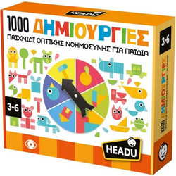 1000 Δημιουργίες