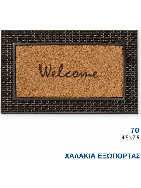 70 ΧΑΛΑΚΙ ΕΞΩΠΟΡΤΑΣ