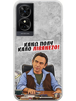 Θήκη Epic Quotes - Κάνω πολύ καλό Λιβανέζο! TCL 50 SE Flexible TPU (Διάφανη Σιλικόνη)