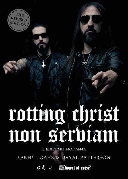 Rotting Christ - Non Serviam (The revised edition)
