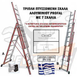 Profal Τριπλή Σκάλα Αλουμινίου Επεκτεινόμενη 3x7 Σκαλοπάτια 800307