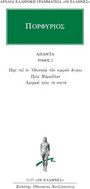 Άπαντα 2